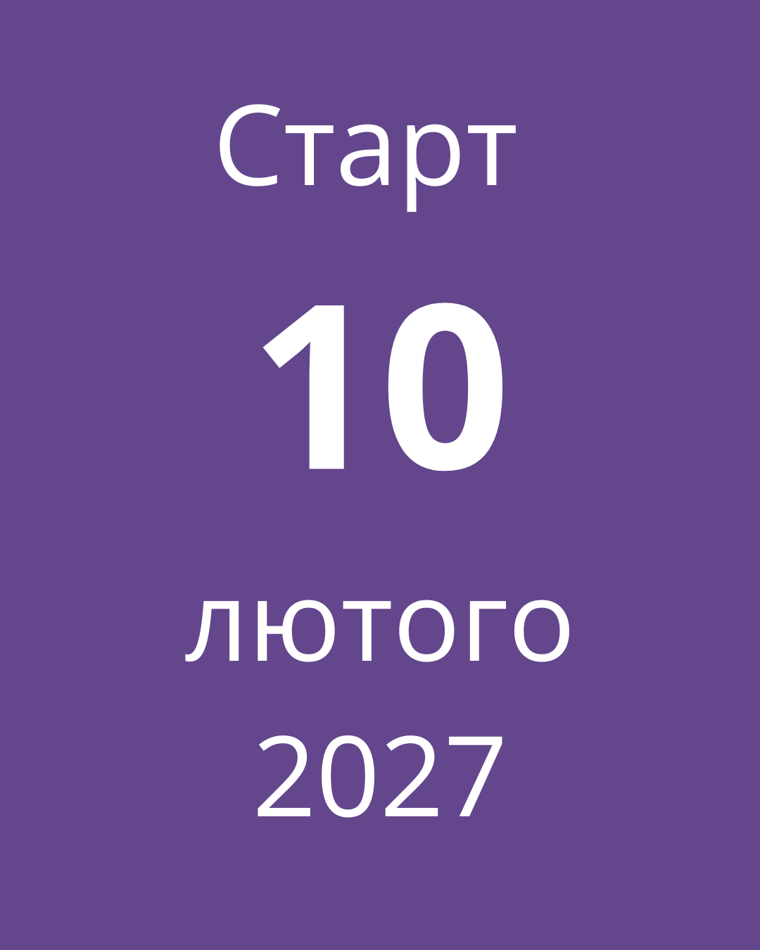 календарь дати (3)